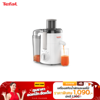 TEFAL เครื่องสกัดน้ำผลไม้ เครื่องแยกกาก เครื่องคั้นน้ำส้มรุ่น ZE370