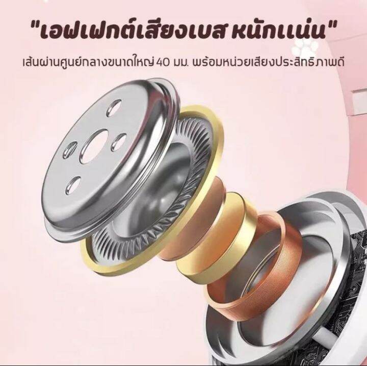 หูฟังแมว-หูฟังเกมมิ่ง-เครื่องเสียงเพลงและคอมพิวเตอร์-สไตล์น่ารัก-5สี-สีดำ-สีชมพู-สีม่วง-สีฟ้า-สีเขียว