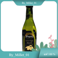 Olive Extra Virgin Fragata 500 ml./โอลีฟเอ็กซ์ตร้าเวอร์จิ้น ฟรากาต้า 500 มล.