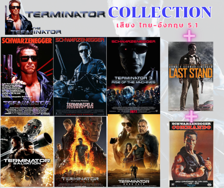 usb-falsh-drive-the-terminator-ครบทุกภาค-ภาพ-full-hd-1080p-เสียงไทย-อังกฤษ-5-1-บรรจุอยู่ใน-flash-drive-64-gb