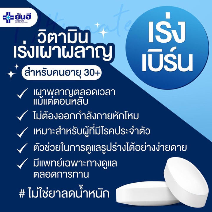 ยันฮี-แอล-อัลติเมท-แอลคานิทีน-yanhee-l-ultimate-l-carnitine