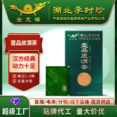 ยาสมุนไพรและอาหารของหลี่ชือเจินมีต้นกำเนิดเดียวกันชา Piwei เกรดแรกใช้แทนถุงชาเพื่อสุขภาพกระบวนการของสุขภาพชา BagsQianfun