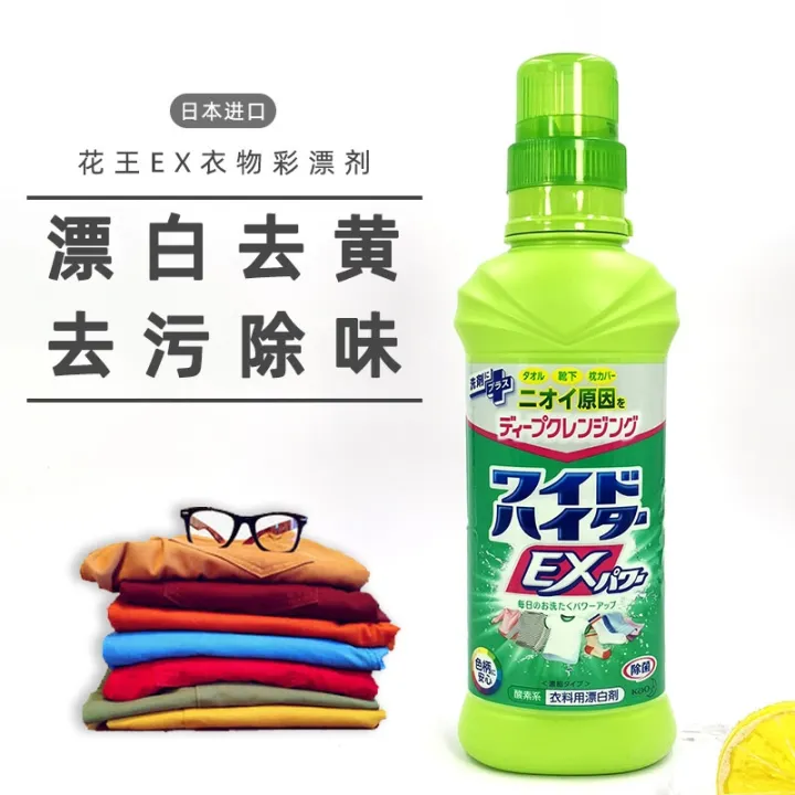 Imported from Japan kao EX clothes color stains go Huang Zeng bright