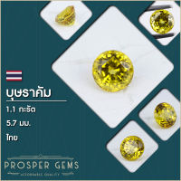 บุษราคัมแท้กาญจนบุรี ทรงกลม พลอยแท้ธรรมชาติ 1.1กะรัต ไซส์ 6 มม.