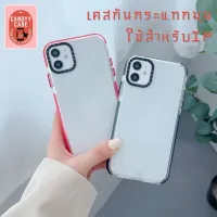 -พร้อมส่งในไทย-ซิลิโคนนุ่มเคสใสขอบสีบิดงอได้ เคสเหลี่ยมกันกระแทก กล้อง สีลูกกวาด สำหรับIP 7/8/7P/XR/11/12/13/13PRO/13PROMAX #034