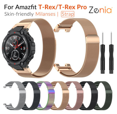 Zenia แฟชั่นผิวสร้อยข้อมือมิลานสายนาฬิกานาฬิกาข้อมือสายนาฬิกาข้อมือสำหรับ Amazfit T Rex T-Rex Pro กีฬาสมาร์ทวอท์ชเครื่องมืออุปกรณ์เสริม