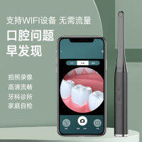 เครื่องมือทันตกรรมภาพความละเอียดสูงใหม่ wifi กระจกฟัน LED การดูแลด้วยแสงการทำความสะอาดเครื่องตรวจฟันเครื่องมือทันตกรรมกล้องเอนโดสโคป