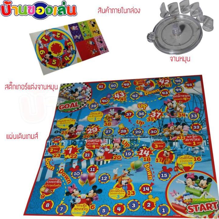 cfdtoys-เกมส์-บันได-มิกกี้เม๊าส์-ท่องแดนหรรษา-mickey-mouse-mk9035