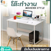 โต๊ะทำงาน โต๊ะคอม โต๊ะทำการบ้าน โต๊ะเรียนออนไลน์ โต๊ะเขียนหนังสือ Desk Table โต๊ะคอมพิวเตอร์ โต๊ะไม้ โต๊ะเล็ก โต๊ะเด็ก โต๊ะวางของสวยๆ