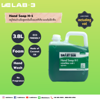 Saraya-สบู่โฟมล้างมือ Smart San Hand Soap H-1 (ไม่มีกลิ่น)ขนาด 5 ลิตร (สีเขียว)  ขนาด 5KG / 5 ลิตร