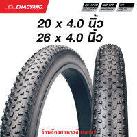 ยางจักรยาน ยางล้อโต FATBIKE 20x4.0นิ้ว เเละ 26x4.0นิ้ว ลาย BIG DADDY ยี่ห้อ ฉาวหยาง Chaoyang