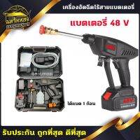 ( Pro+++ ) เครื่องอัดฉีดแบต เครื่องฉีดน้ำแรงดันสูง ฉีด แบบพกพา ไร้สาย แบตเตอรี่ลิเธียม พร้อมอุปกรณ์แบบครบชุด ล้างพื้น ล้างรถยนต์ คุ้มค่า เครื่อง ฉีด น้ำ แรง ดัน สูง