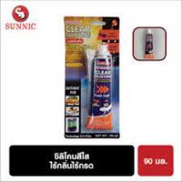 กาวซิลิโคน SUNNIC กาวอุดรอยรั่ว กาวยาแนวรอยต่อ กาวติดตู้ปลา กาวซ่อมแซมอเนกประสงค์ ไร้กลิ่น ไร้กรด ยืดหยุ่นดี ทนความร้อน สีใส