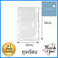 ถุงซีลสุญญากาศ แบบเรียบ SGE B1D 20x30 ซม. 100 ใบVACUUM SEALER BAG SGE B1D 20X30CM 100 EA **ด่วน ของมีจำนวนจำกัด**