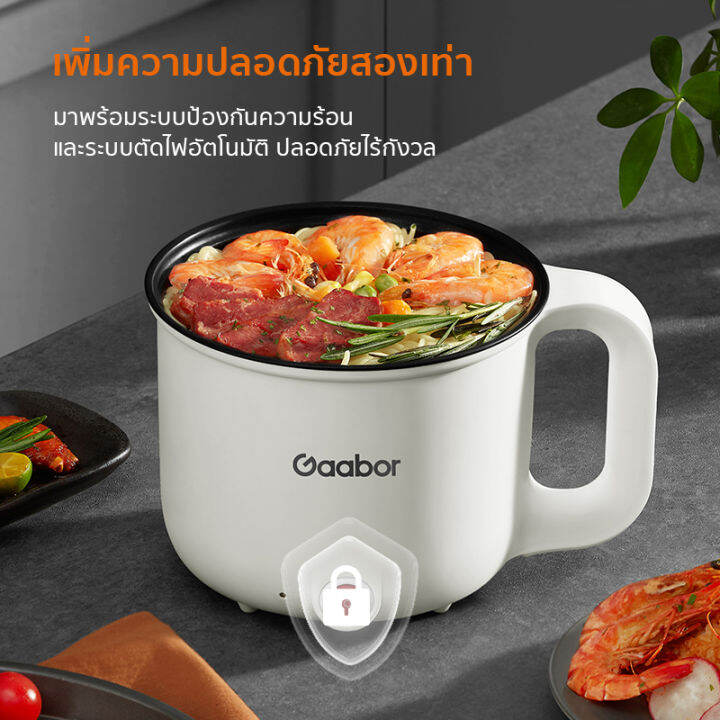 gaabor-1-8-ลิตร-หม้อหุงข้าว-หม้อไฟฟ้ามินิ-600w-สำหรับ-2-3-คน-หม้อชาบู-หม้อต้มมาม่า-หม้อกะทะไฟฟ้าอเนกประสงค์-หม้ออเนกประสงค์-หุงตุ๋นต้มนึ่งผัด-สุกี้-ชาบู-multipurpose-electric-pot-gr-n18a-เครื่องใช้ไฟฟ