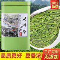 ถามทะเลสาบตะวันตกยี่ห้อชาชาเขียว Longjing ชา2022ชาใหม่ในปีนี้ระดับไฮเอนด์ชากลิ่นหอมที่แข็งแกร่งกระป๋องของขวัญขายส่ง