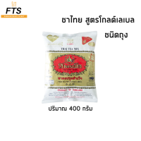 Chatramue ชาไทย สูตรเอ็กซ์ตร้าโกลด์ กลิ่นวานิลลา หอมอร่อย ทานได้ทุกที่ ทุกเวลา