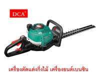 DCA เครื่องตัดแต่งกิ่งไม้ รุ่น A02GJB 0.7kw