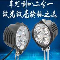 Substitute driving aid LED Speaker Two-in-One Super Bright Headlight Aluminum Alloy Waterproof Size Electrombile Light