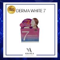 ของแท้100 % Derma White 7  30g. เดอม่าไวท์ 7 ครีม 30 กรัม บำรุงผิวหน้ากระจ่างใส