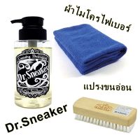 **ครบชุด 3 ชิ้น** ของแท้ Dr.Sneaker 350 มล. น้ำยาทำความสะอาดรองเท้า Dr.Sneaker Set ((น้ำยา + ผ้า + แปรง)) 1 ชุด