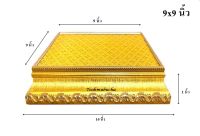 ฐานรองพระ ผ้าเลื่อมทอง ขนาด 9x9 นิ้ว สูง 1 นิ้ว [ฐานทอง]