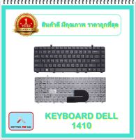 KEYBOARD NOTEBOOK DELL 1410 สำหรับ Inspiron 1410 1520 Vostro 1000 1400 1500 XPS M1330 M1530 / คีย์บอร์ดเดล (ไทย-อังกฤษ)