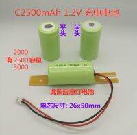 (คุณภาพสูงของแท้ดั้งเดิม) Ni-Cd Ni-MH C2500mAhC2000mAh1.2V ไฟฉุกเฉินสี่เรียงแถวล้อเครื่องชั่งน้ำหนักแบตเตอรี่แบบชาร์จไฟได้