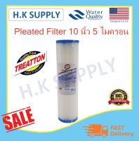 Treatton ไส้กรองน้ำ PP 5 ไมครอน ไส้กรองพีพี 10 นิ้ว แบบจีบ Pleated Filter (PP) 10" นิ้ว 5 ไมครอน Sediment 5 micron 10"x2.5"