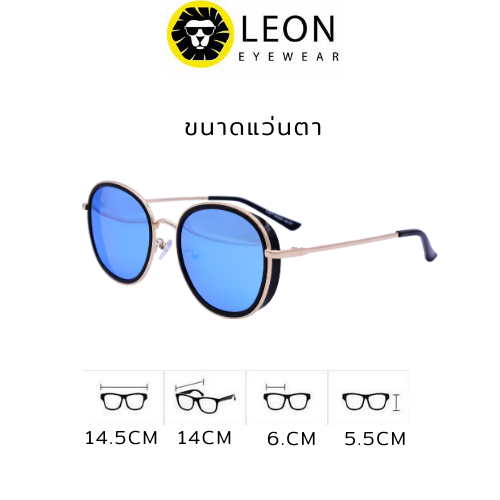 leon-eyewear-แว่นกันแดดเลนส์โพลาไรซ์-ทรงเกาหลี-รุ่น-a1877