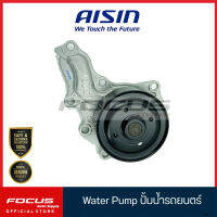 Aisin ปั๊มน้ำ Toyota Camry ACV50 ACV51 ปี15-19 หลังไมเนอร์เชนจ์ / ปั๊มน้ำรถยนต์ 16100-39515 / WPT194VAT