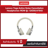 หูฟังไร้สาย Headset Lenovo Yoga ANC (GXD0U47643) ประกันศูนย์ไทย