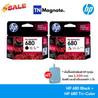 [หมึกพิมพ์อิงค์เจ็ท] HP 680 [F6V26AA] INK TRICOLOR + HP 680 [F6V27AA] INK BLACK (ดำ+สี) - 2 กล่อง #หมึกเครื่องปริ้น hp #หมึกปริ้น   #หมึกสี   #หมึกปริ้นเตอร์  #ตลับหมึก