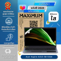 ฟิล์มกันรอย คอม โน๊ตบุ๊ค Acer Aspire A315-58-55EX 15.6 ขนาดฟิล์ม 15.6 นิ้ว : 34.5x19.6 ซม.