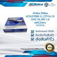 [19376518] หัวเทียน อิริเดียม ACDLD7RBII-11_CITY14-19_CIVIC FB_HRV 1.8_แท้ACDelco