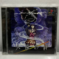 แผ่นแท้ [PS1] Kuon no Kizuna (Japan) (SLPS-01676)