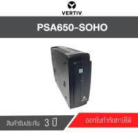 เครื่องสำรองไฟ Vertiv Line interactive UPS PSA iTON Series (PSA650-SOHO) ประกันศูนย์ไทย