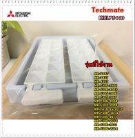 อะไหล่ของแท้/KIEL75440/ICE TRAY/ชุดทำน้ำแข็ง,มิตซูบิชิ/Mitsubishi