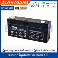 LEOCH แตเตอรี่ แห้ง DJW6-3.2 ( 6V 3.2 AH ) VRLA Battery แต สำรองไฟ UPS ไฟฉุกเฉิน รถไฟฟ้า ตาชั่ง ประกัน 1 ปี