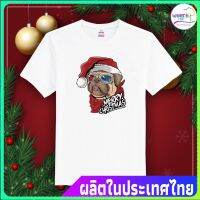 terdiny เสื้อยืดแขนสั้น เสื้อยืดคริสต์มาส เสื้อคริสต์มาส Christmas &amp; Happy New Year (MC122) Popular T-shirts