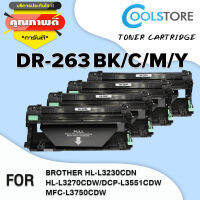 COOL ตลับดรัม DR263/263/DR267/267 BKCMY สำหรับเครื่องปริ้น Brother HL-L3230CDN/HL-L3270CDW/DCP-L3551CDW/MFC-L3750CDW/MFC-L3770CDW