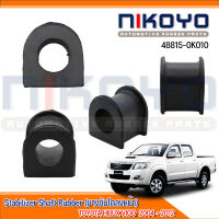 (พร้อมส่ง)ยางกันโคลงหน้า TOYOTA HILUX VIGO 2006-2012 รหัสสินค้า 48815-0K010 NIKOYO RUBBER PARTS