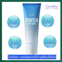 Super Sale?ครีมทาป้องกันท้องลายกิฟารีนสะโพกและต้นขา/1กล่อง/รหัส10901/บรรจุ85กรัม?Oam-Oong Shop?ร้านเราขายของแท้