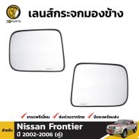 เลนส์กระจก เนื้อกระจก สำหรับ Nissan Frontier D22 ปี 2002 - 2006 นิสสัน ฟรอนเทียร์ BDP002933_MAHA