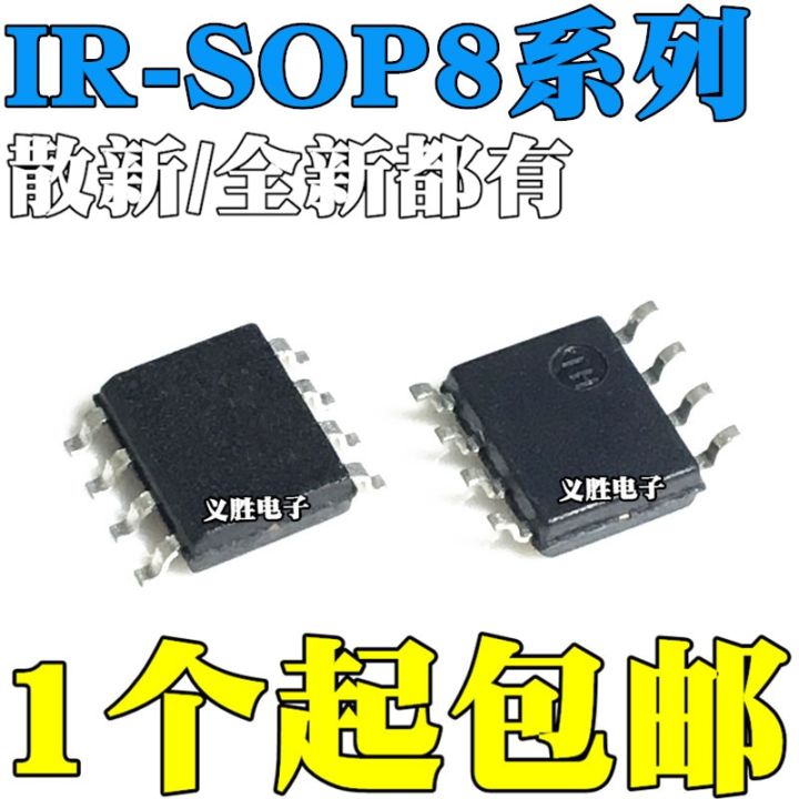 10pcs/lot IR1150S IR1152S IR1153S IR1155S IR1167A IR1168S STRPBF SMD SOP8