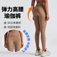 SDN no T line sports fitness yoga suit pants female tight pants of peach beautiful buttock tall waist naked lulu yoga pants