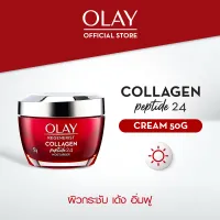 OLAY Regenerist Collagen-Peptide24 Moisturizer Cream ครีมคอลลาเจนลดเลือนริ้วรอยโอเลย์ 50 กรัม
