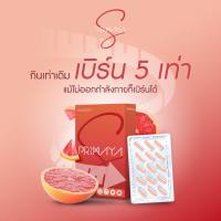 ของแท้ สูตรใหม่สุด !!  PrimayaS พรีมายา ราคาพิเศษของแท้ 2 กล่อง