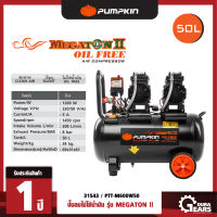 [PUMPKIN] 31543 - ปั้มลมไม่ใช้น้ำมันMEGATON 550Wx2 50L PTT-550W50