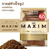 Maxim กาแฟสำเร็จรูปชงได้ 60 ครั้ง